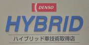 ハイブリット 1